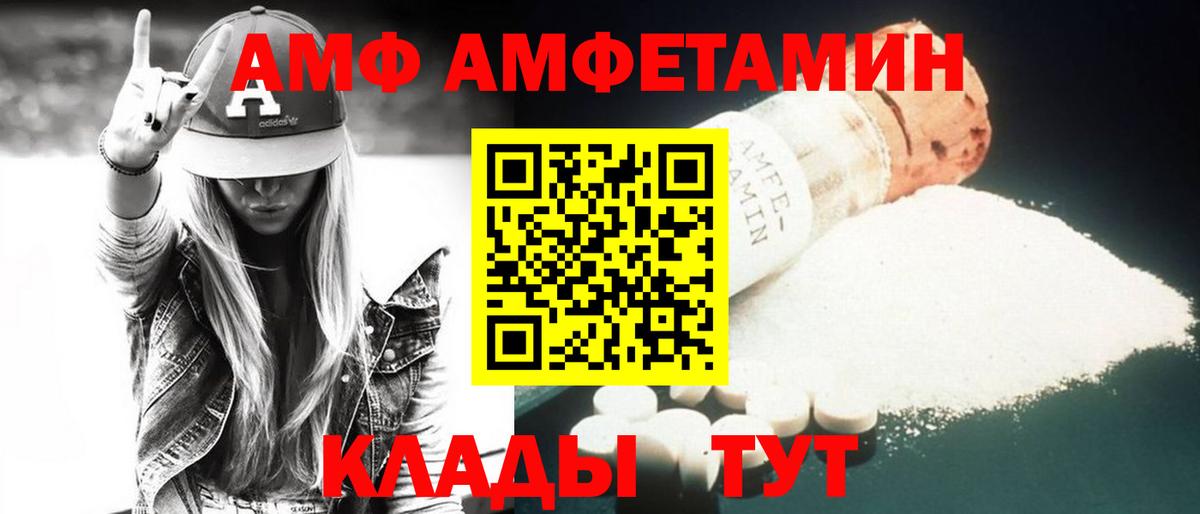 Югорск  АМФЕТАМИН 97%  Вход с VPN 