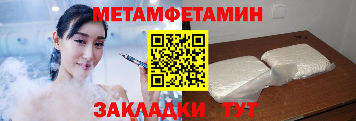 АМФЕТАМИН 98% Югорск