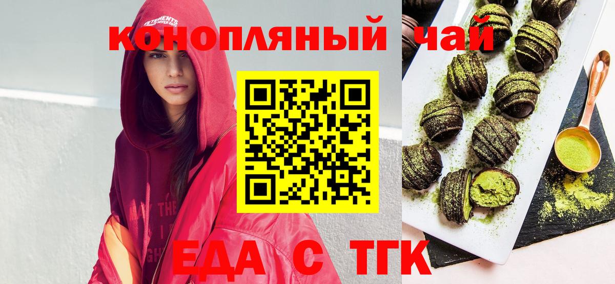 Югорск  Cannafood марихуана  Вход с VPN 