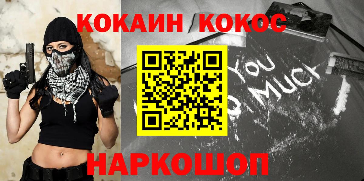 Югорск  Кокаин 97%  Вход с VPN 