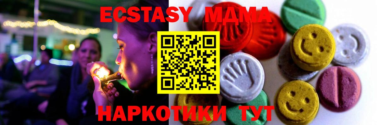 Экстази 300 mg Югорск