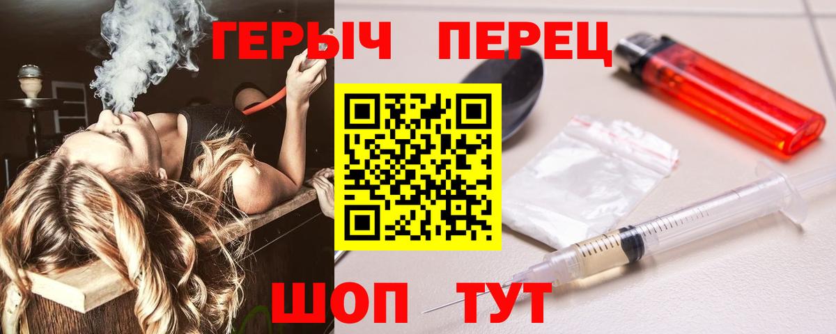 ГЕРОИН гречка  Вход с VPN  Югорск 