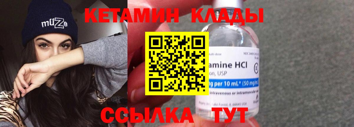 Кетамин VHQ  КЕТАМИН VHQ  Югорск  Вход с VPN 