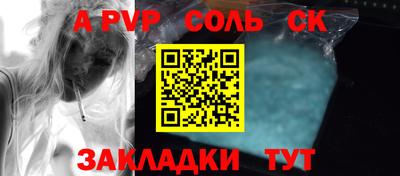 соль курить ск Новодвинск
