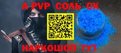 соль курить ск Новодвинск