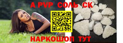соль курить ск Новодвинск