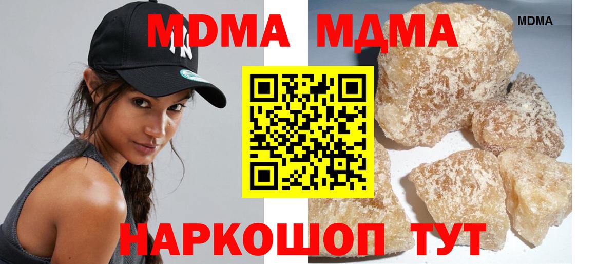 МДМА молли  Вход с VPN  МДМА  Югорск 