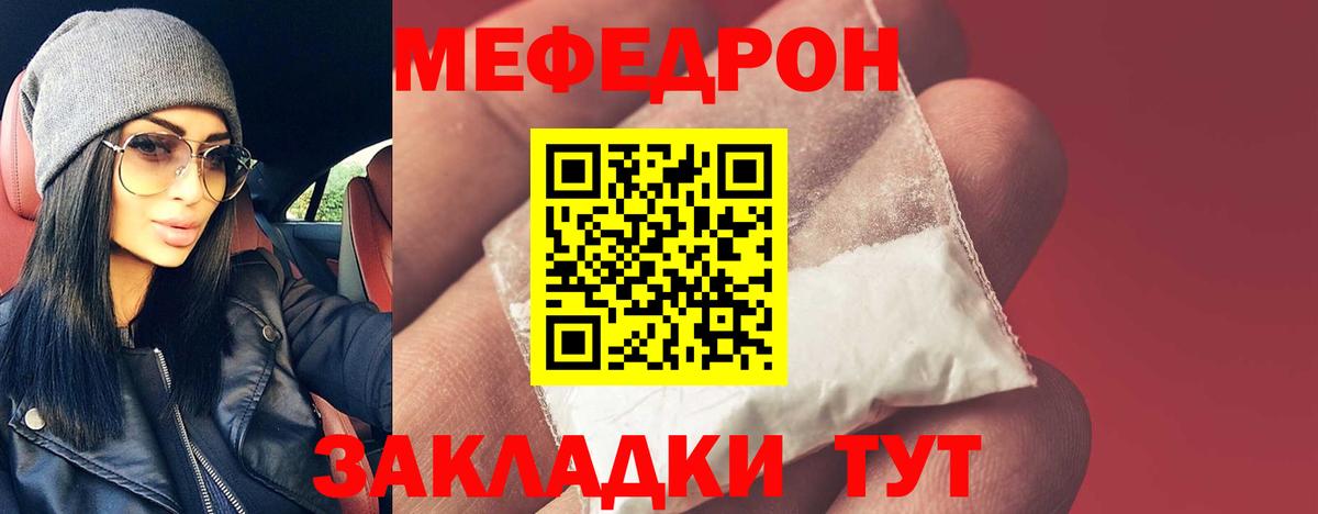 Мефедрон  Меф мука  МЯУ-МЯУ кристаллы  цены наркотик  Югорск  Вход с VPN 