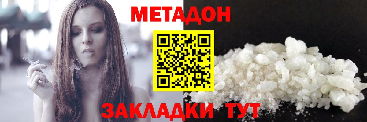 Метадон белоснежный  Вход с VPN  Метадон кристалл  Югорск 
